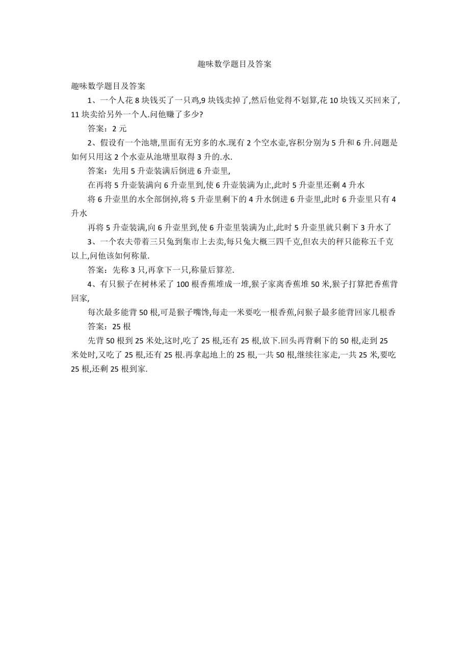 答题做题手机游戏_答题做题手机游戏软件_手机答题游戏怎么做题