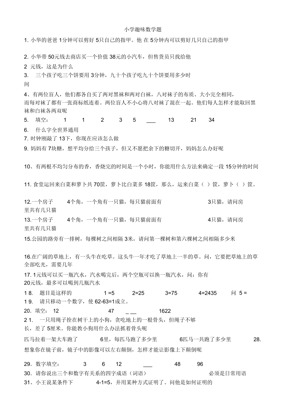 答题做题手机游戏软件_手机答题游戏怎么做题_答题做题手机游戏
