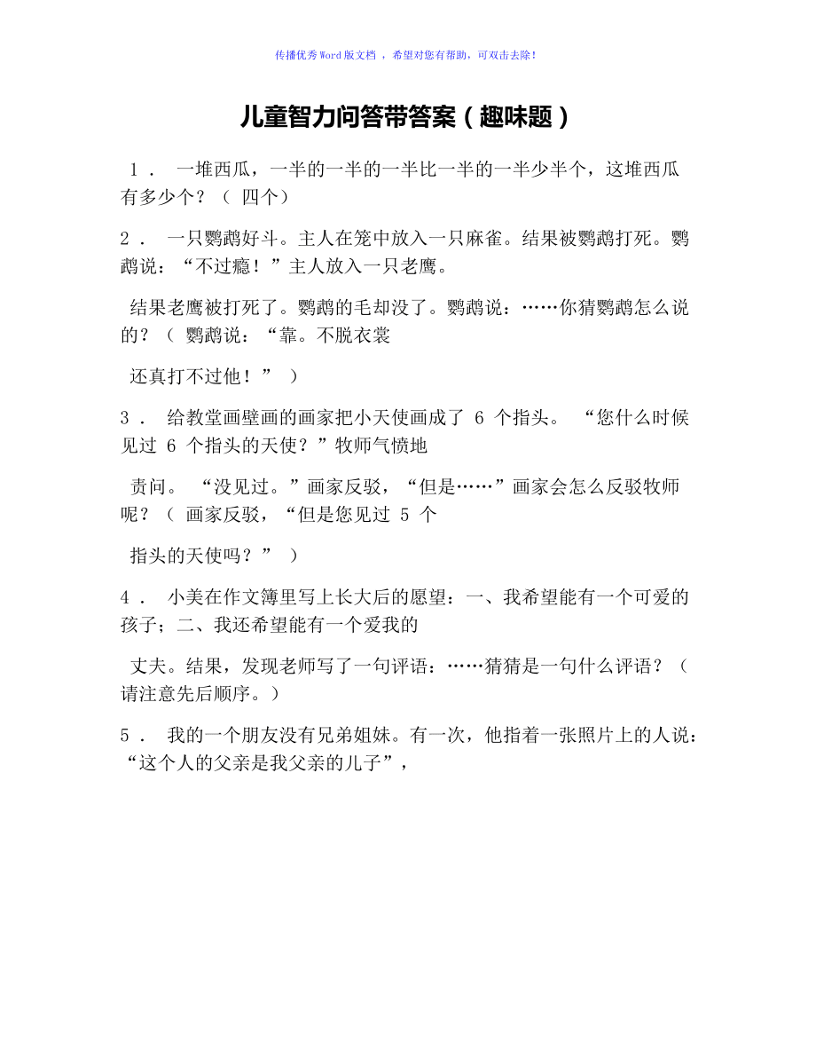 答题做题手机游戏_手机答题游戏怎么做题_答题做题手机游戏软件