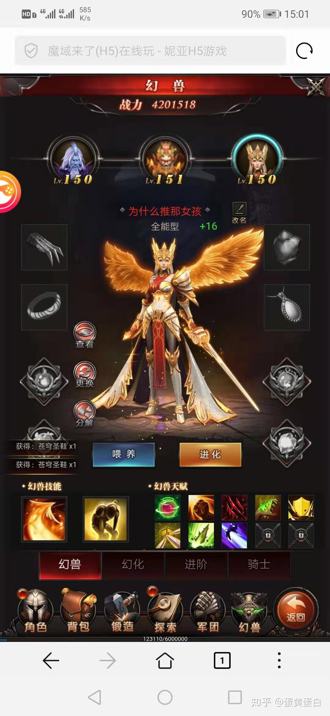 夜斗头像_夜斗_夜斗是什么神