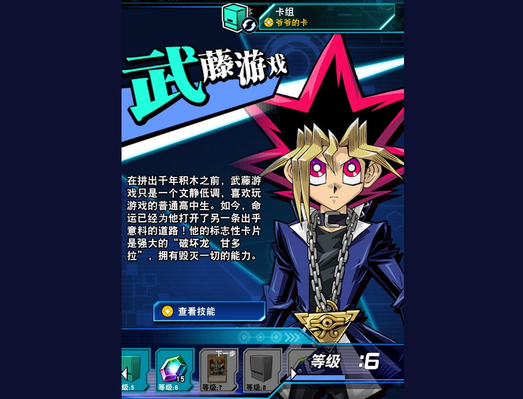 武藤游戏为什么叫小表_武藤游戏声优_武藤游戏