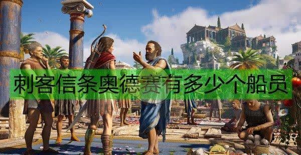 刺客信条王朝知乎_刺客信条：王朝_刺客信条王朝