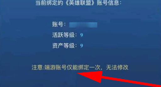 绑定解除手机游戏神途账号_绑定解除手机游戏神途怎么解除_神途游戏解除手机绑定