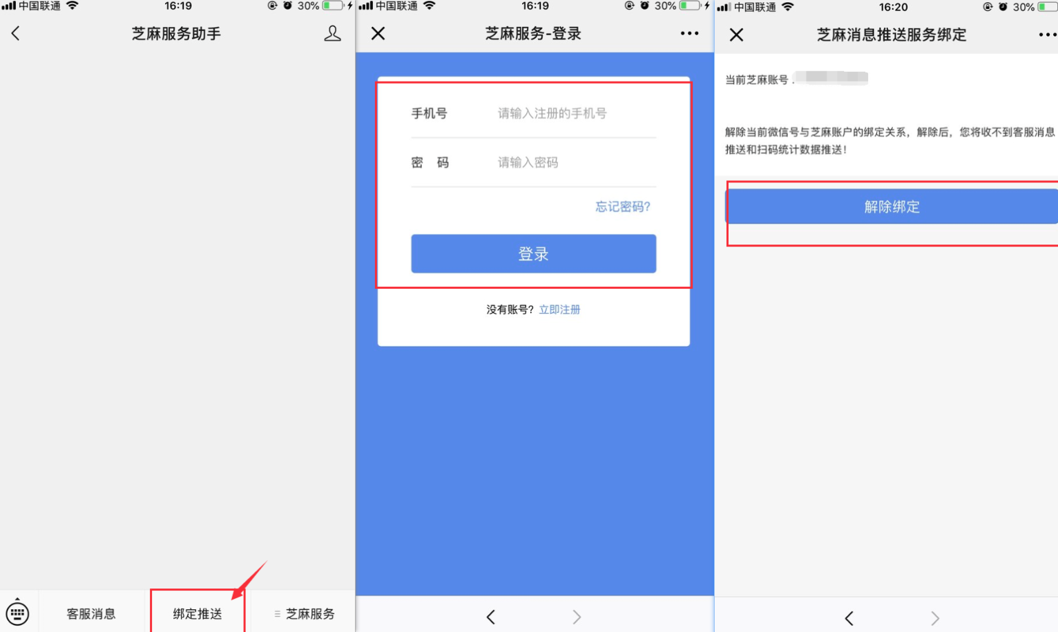 绑定解除手机游戏神途怎么解除_神途游戏解除手机绑定_绑定解除手机游戏神途账号