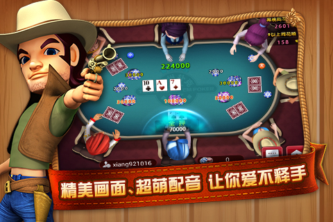 手机德州游戏_德州手游_德州手游app
