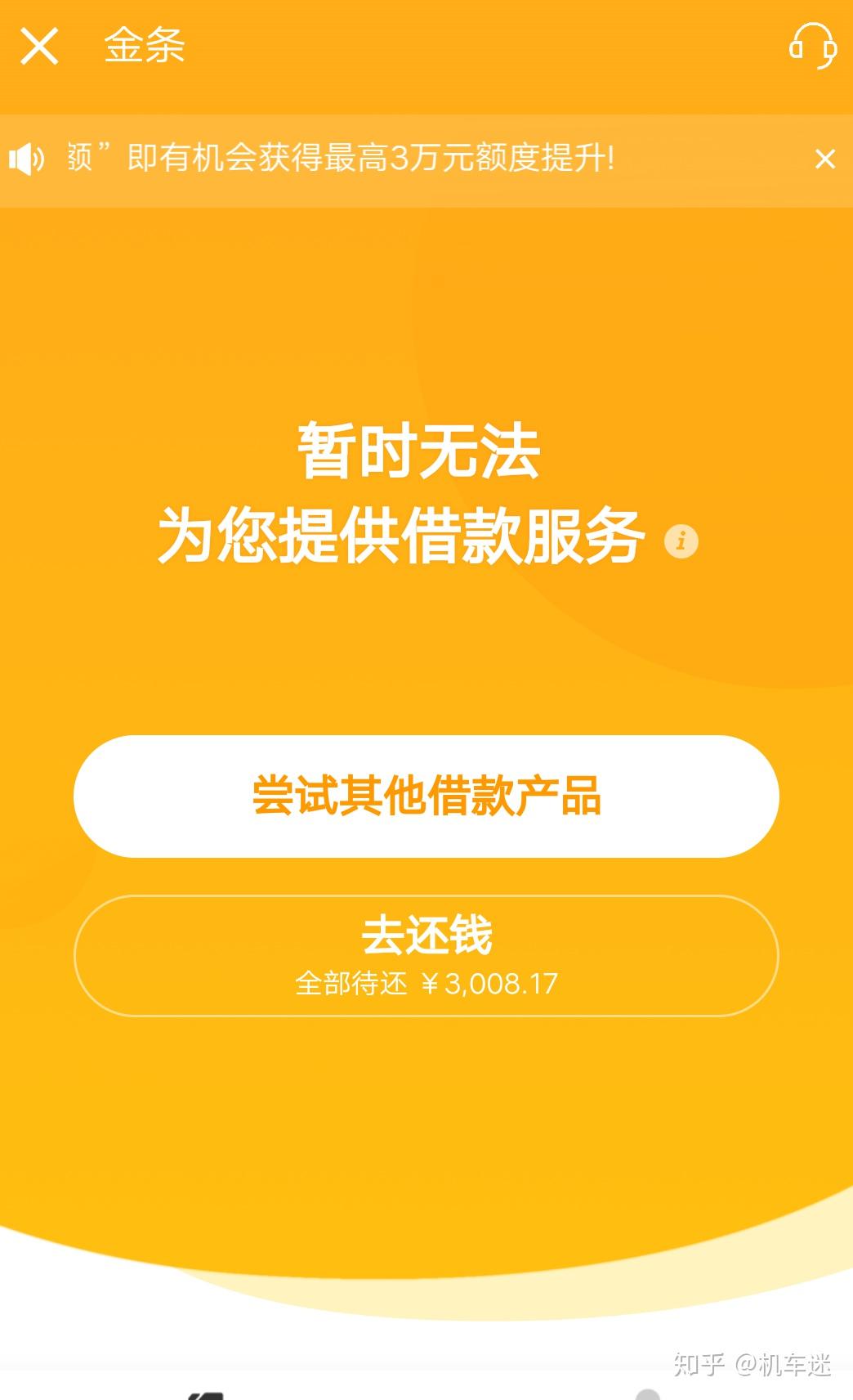 京东金条贷款下载_下载京东金条借款平台_京东金条借钱app下载