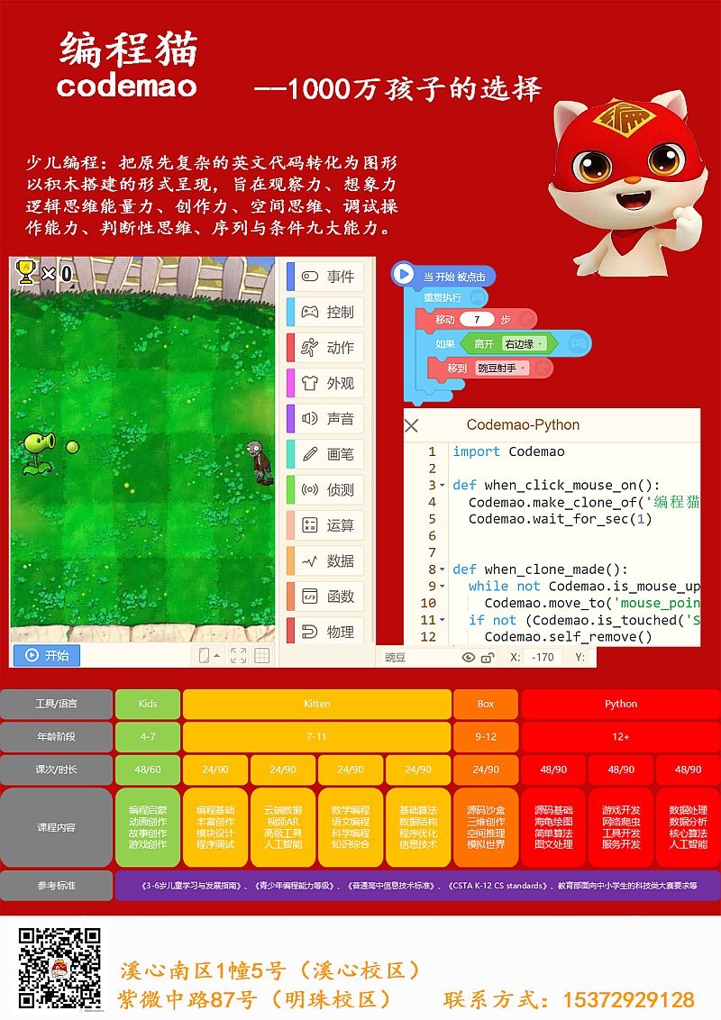 好玩的编程手机游戏_编程的手机游戏_手机 游戏编程入门