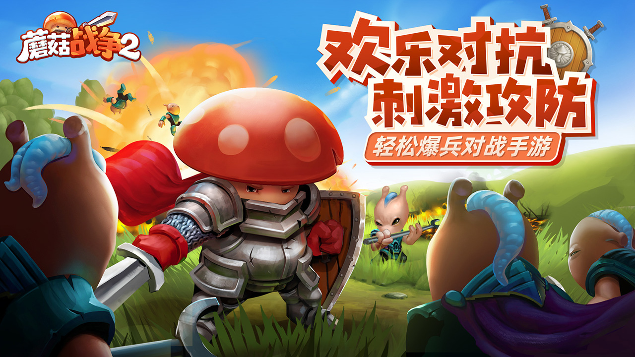 趣味对战手机游戏大全_趣味对战手机游戏_趣味对抗游戏
