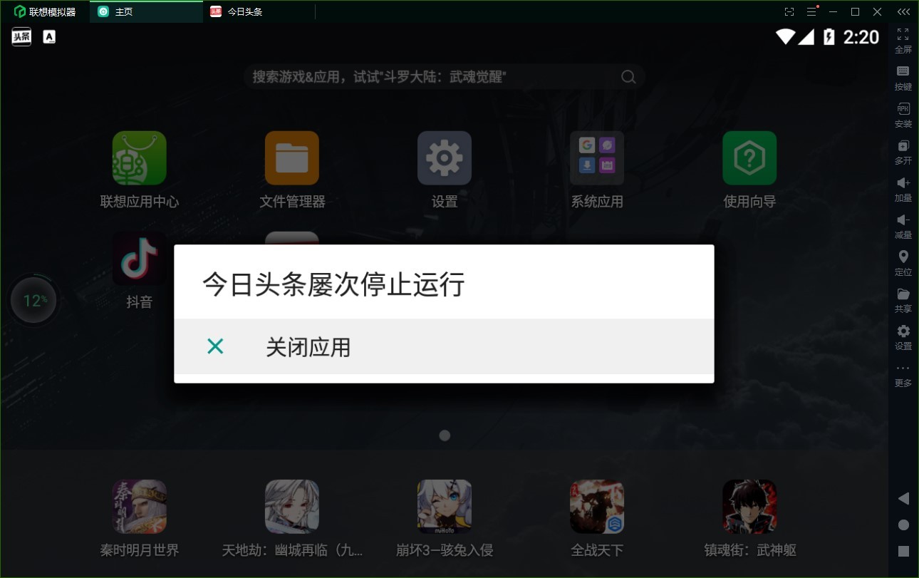 头条闪退苹果玩手机游戏没反应_苹果手机玩头条游戏闪退_头条闪退苹果玩手机游戏怎么办