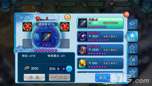苹果手机打装备的游戏_苹果装备打手机游戏有影响吗_苹果装备打手机游戏会掉吗