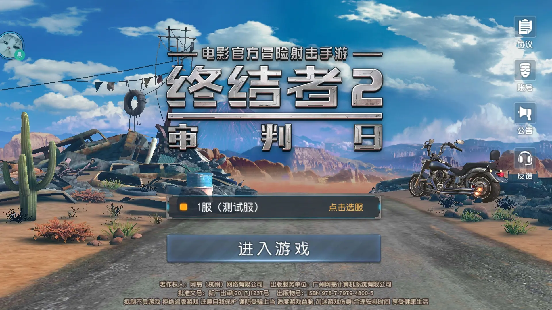 审判者软件_审判者手机游戏下载破解版_审判者安卓版