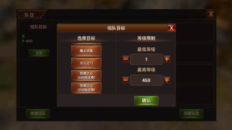 过关组队手机游戏叫什么_组队过关的游戏_手机过关组队游戏
