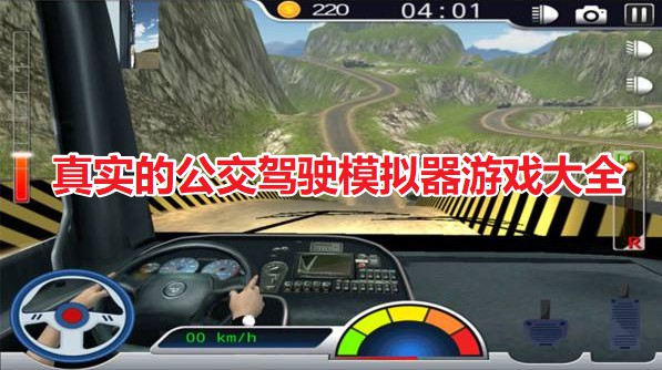 手机游戏汽车吃能量_汽车手机游戏手机游戏_手机游戏汽车模拟器2
