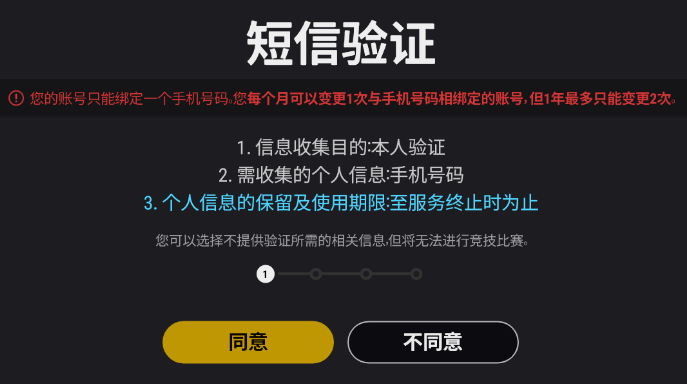 游戏绑定手机号有危险吗_游戏账号要求绑定手机号码_绑定账号号码手机要求游戏登录