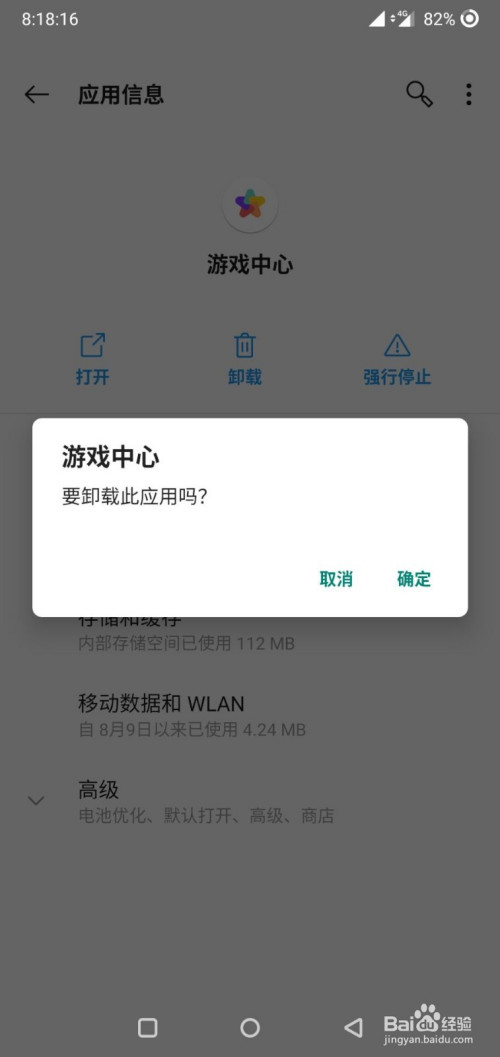 取消手机游戏保护_取消保护手机游戏怎么弄_取消保护手机游戏怎么设置