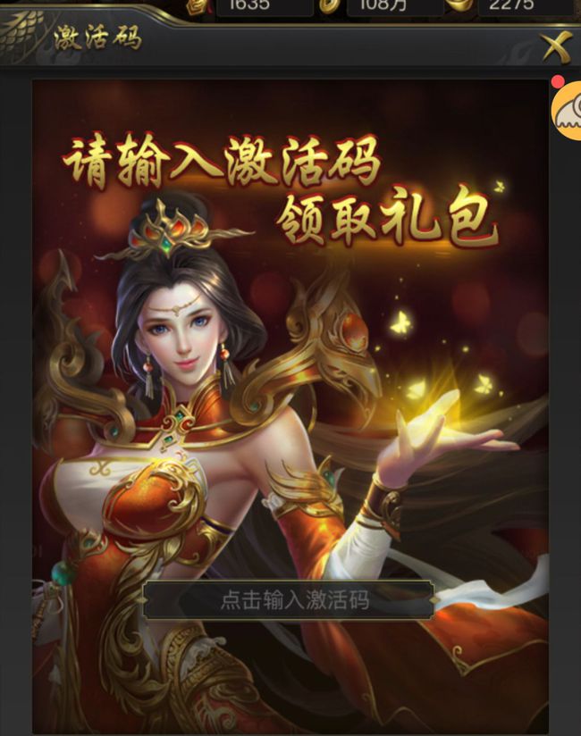 飞天的激活码_飞天小游戏激活码_手机飞天游戏激活码
