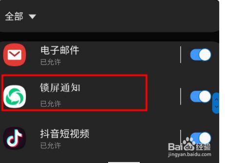 苹果游戏弹信息_苹果手机设置游戏不弹消息_苹果玩游戏弹消息