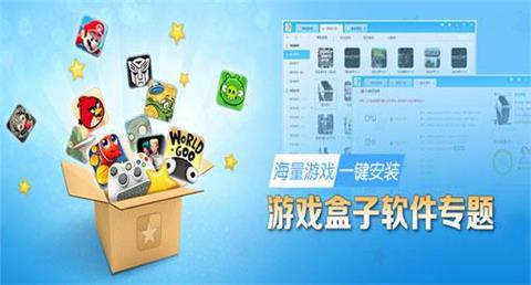 360手机游戏盒子官网_360盒子游戏大厅_手机360游戏盒子