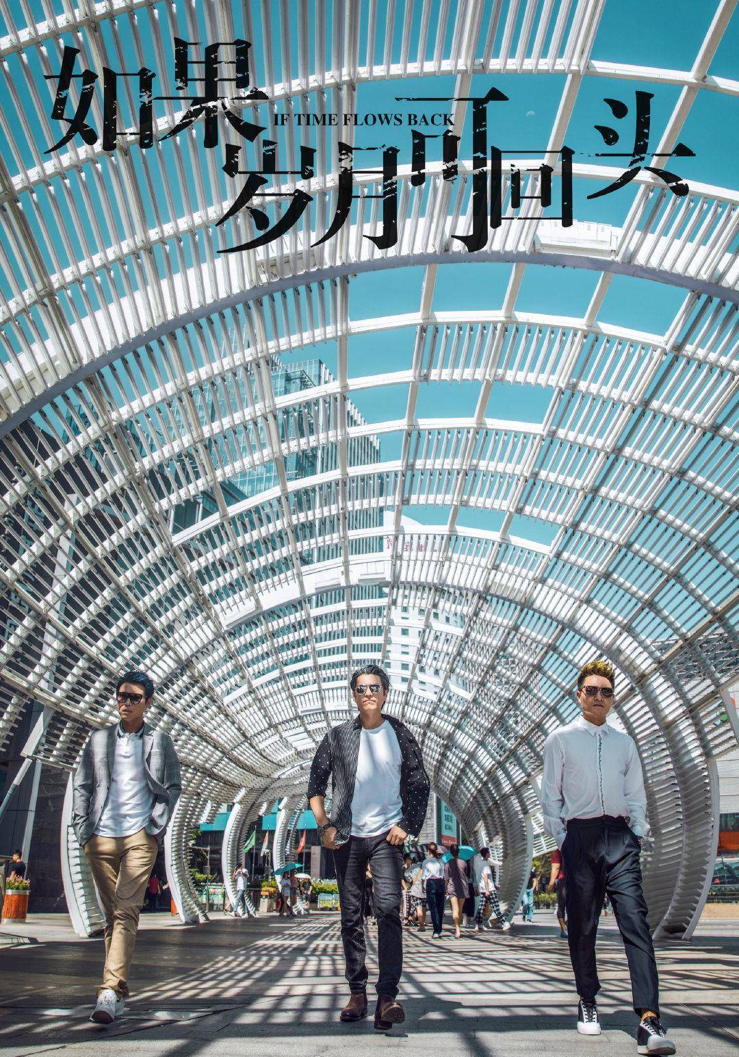 电影光辉岁月_光辉岁月电影简介_光辉岁月小电影
