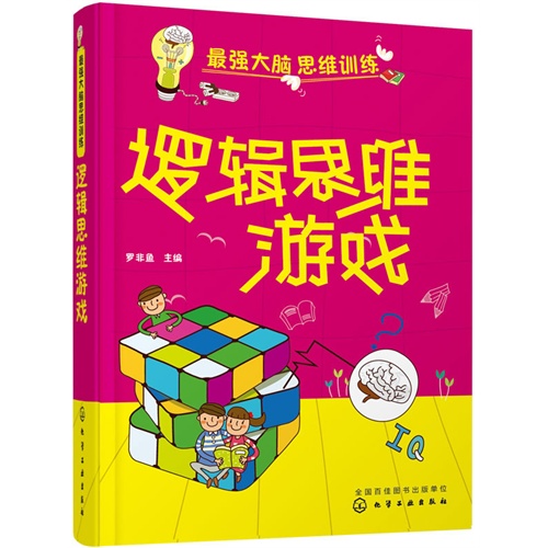 游戏益智手机游戏_游戏益智手机推荐_益智游戏手机