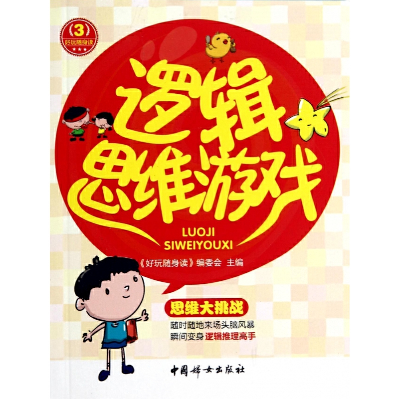 游戏益智手机推荐_益智游戏手机_游戏益智手机游戏