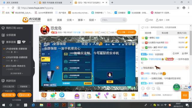 主播屏幕手机游戏用什么软件_主播玩手机游戏用的什么手机_游戏主播用的啥手机屏幕