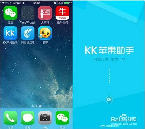 苹果手机助手破解游戏_ios破解手游助手_破解助手苹果手机游戏