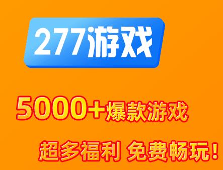 盒子还能玩手机游戏有哪些_有什么盒子还能玩手机游戏_在游戏盒子里能玩游戏