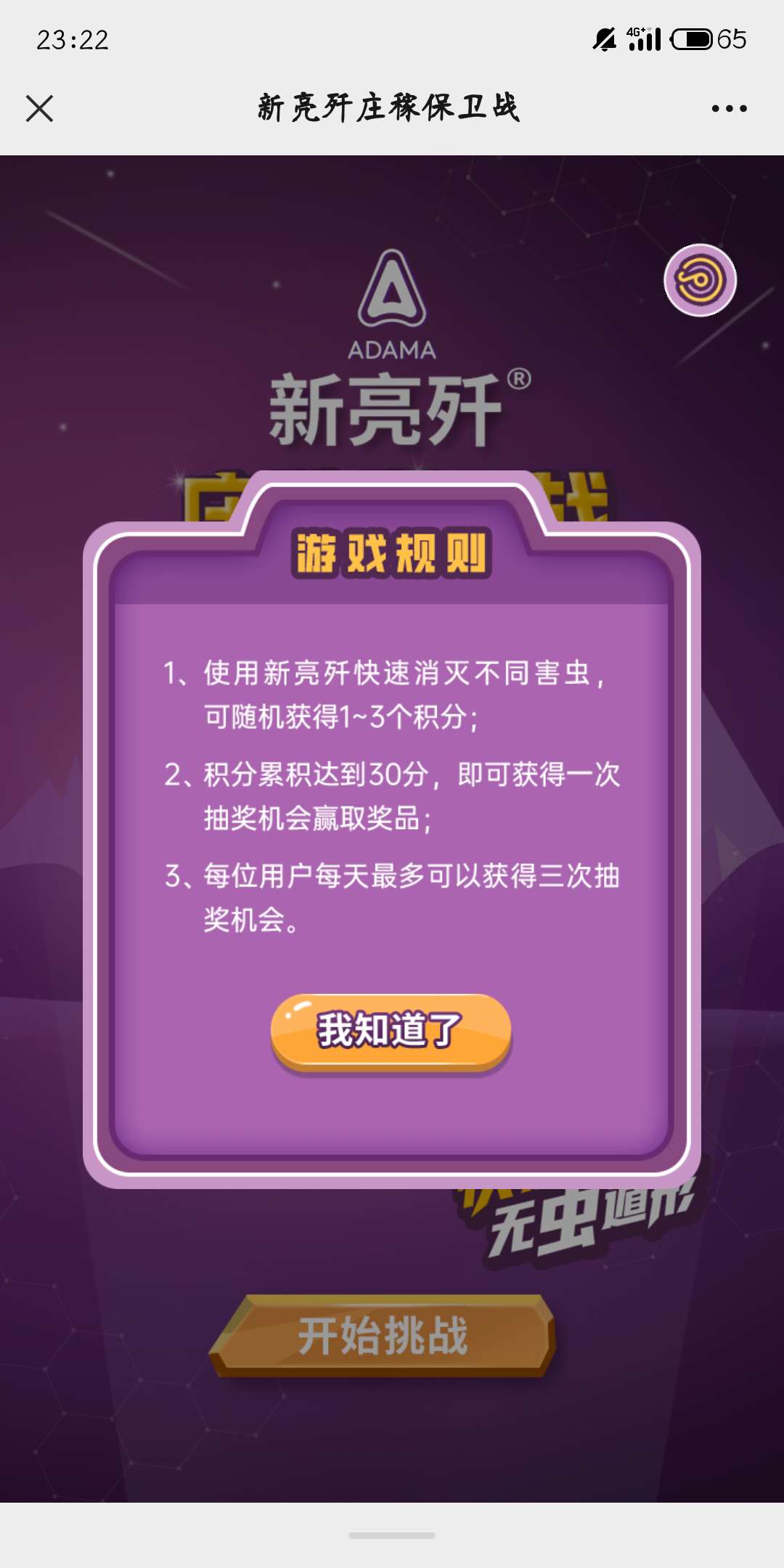 闯关技能手机游戏大全_闯关技能手机游戏有哪些_手机技能闯关游戏