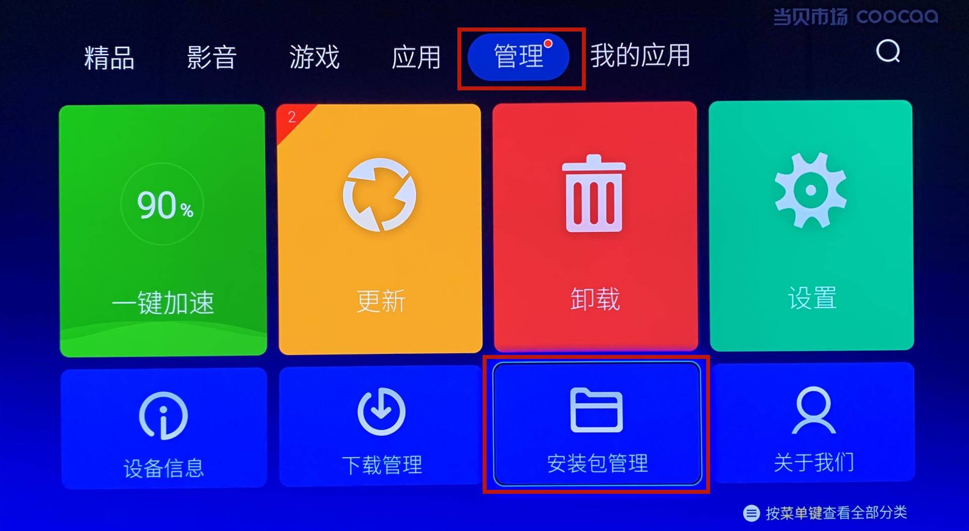 如何让手机全屏打游戏黑屏_全屏黑屏打手机游戏让重启_全屏黑屏打手机游戏让关机