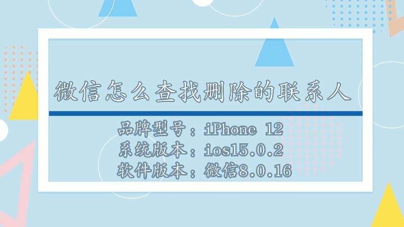 铁路12306删除常用联系人_12306删除联系人_12306删除常用联系人