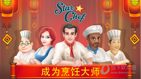 苹果手机游戏美食游戏推荐_美食游戏哪个好玩_ios美食游戏
