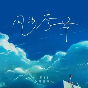 小田切敏也_小田切敏郎和服部平藏_小田切敏郎