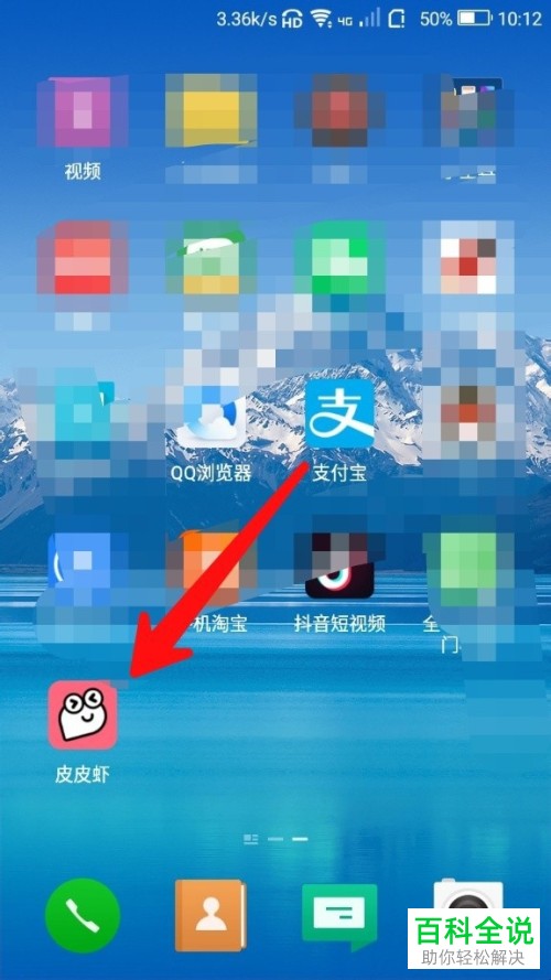 皮皮虾手机版游戏视频下载_皮皮虾短视频下载_皮皮虾视频下载安装