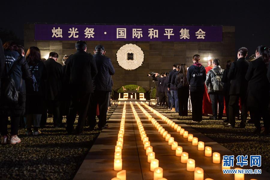 公祭日：缅怀先烈，珍爱和平，回馈社会