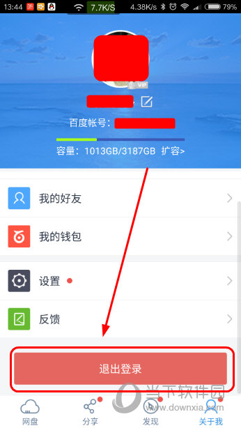 退出登录手机游戏里还能玩吗_手机里的游戏如何退出登录_退出登录手机游戏里会显示吗