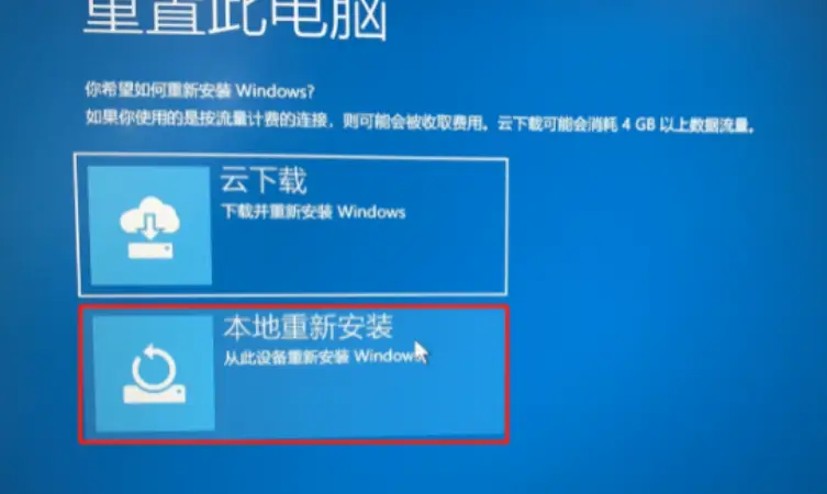 win11重置此电脑_重置电脑win11多久_重置电脑win7