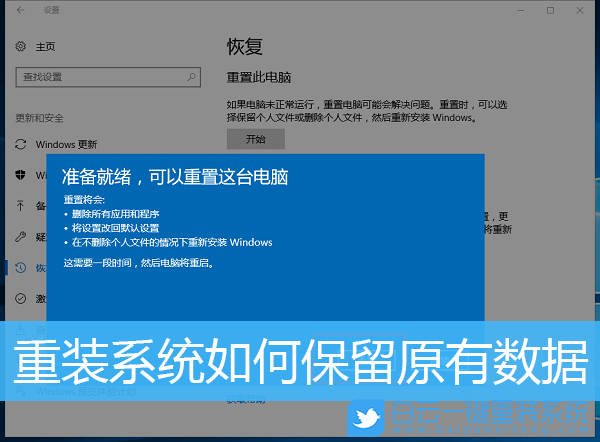 重置电脑win7_重置电脑win11多久_win11重置此电脑