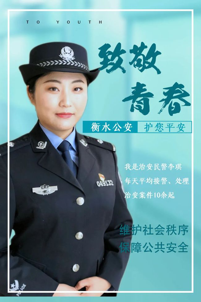 国外警察节_国际警察节是几月几日_国际警察节