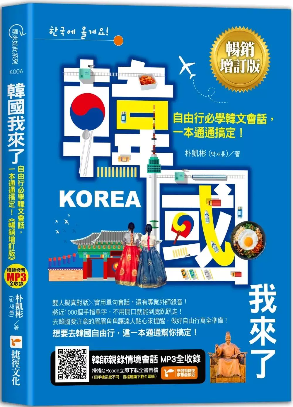 韩文手机游戏_韩语手机游戏大全_手机韩语游戏