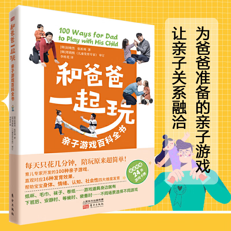 引导玩朋友手机游戏小程序_如何引导小朋友玩手机游戏_游戏引导别人说话