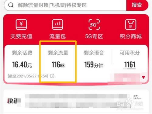 耗流量手机游戏有哪些_最耗流量的手机游戏_什么游戏耗手机流量多