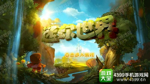 手机版游戏世界上哪里下载_手机游戏世界_世界手机版下载安装