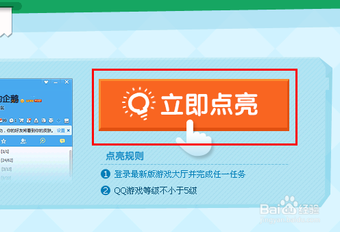 点亮图标打手机游戏没反应_手机打游戏图标怎么点亮_点亮图标打手机游戏有影响吗