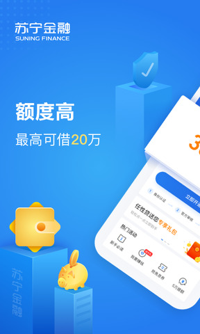 苏宁金融下载百_苏宁金融下载星图_苏宁金融app下载