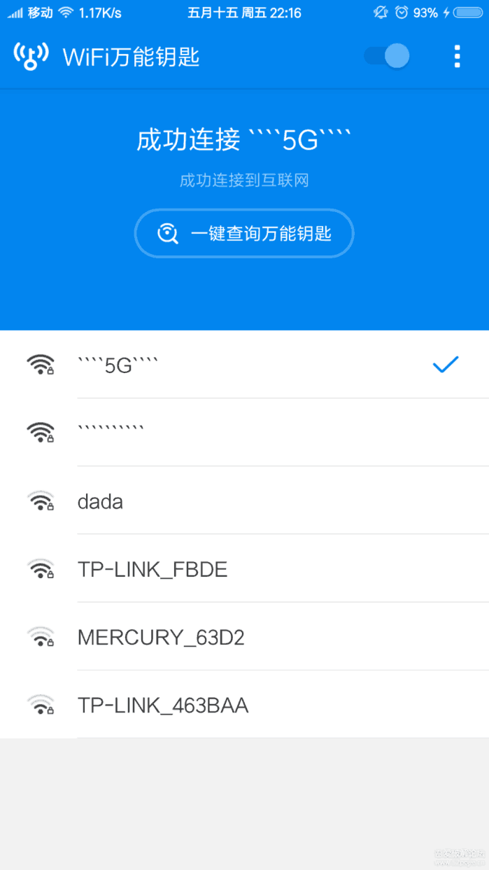 wifi密码神器-神奇的WiFi密码神器，让你告别忘记密码的