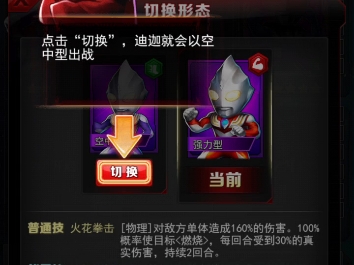 手机奥特曼卡片游戏_奥特曼卡片奥特曼游戏_奥特曼卡片小游戏