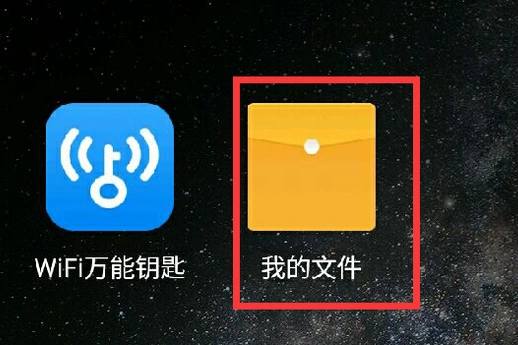 wfi万能匙-WIFI万能匙：您旅途中不可或缺的网络伙伴，让您随时随地保持连接