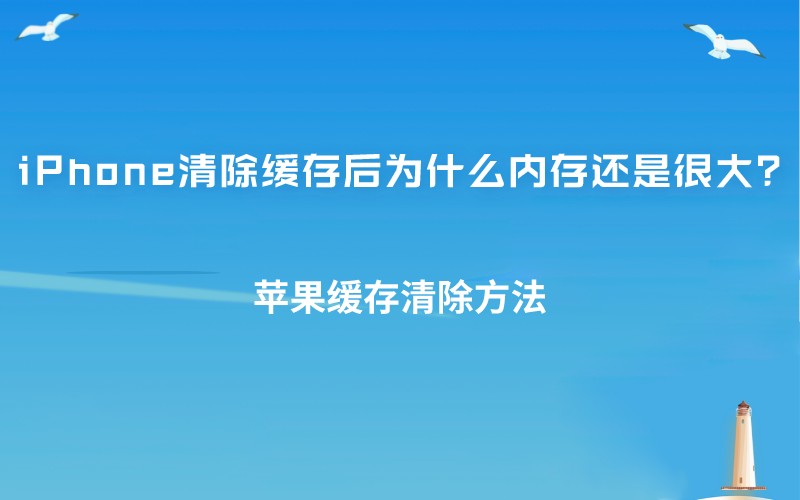 多大内存苹果保值_苹果6内存多大_多大内存苹果手机好