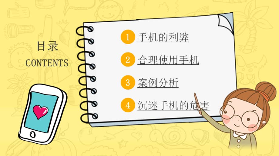 青春期的游戏_青春期孩子心里辅导_青春期手机游戏心里辅导
